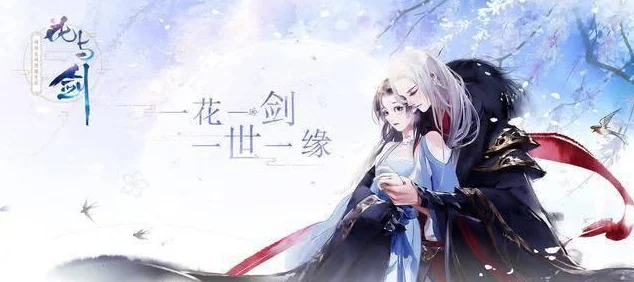 玄冰伙伴搭配秘籍，花与剑中的最强组合探索
