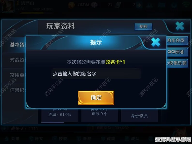 王者荣耀名字重复？这些方法助你轻松解决
