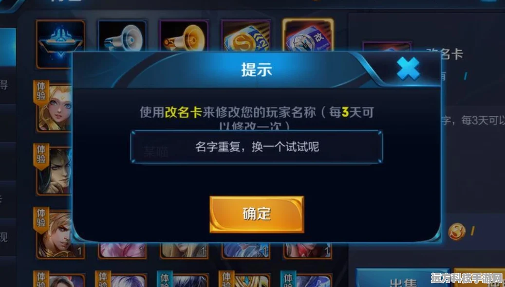 王者荣耀名字重复？这些方法助你轻松解决