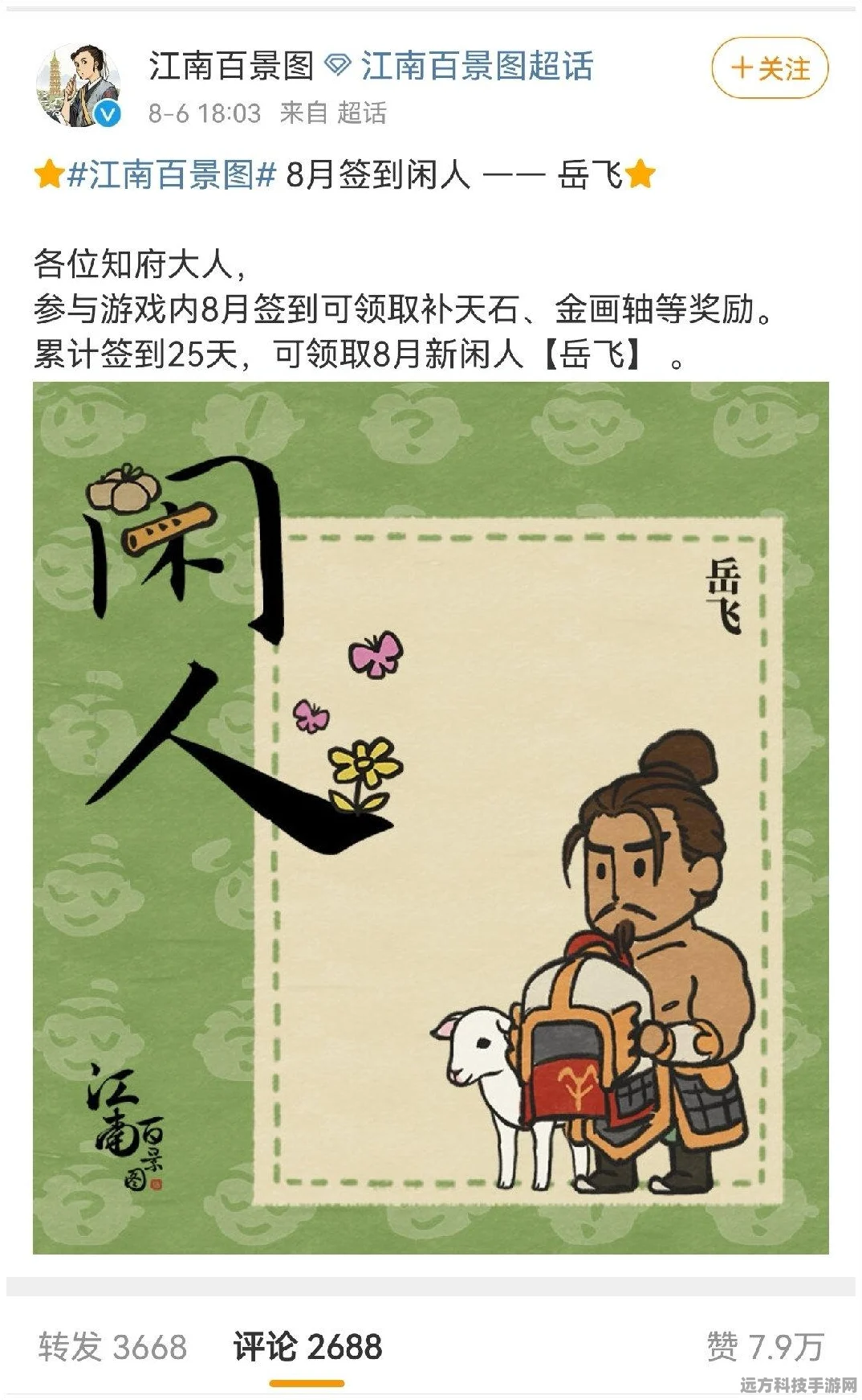 江南百景图闲人角色大揭秘，作用与住宅获取全攻略