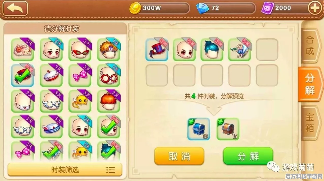 弹弹堂手游新纪元，弹神带你飞第3期，排位赛极速上分秘籍大公开