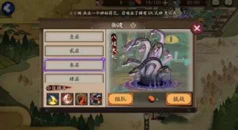 阴阳师真八岐大蛇副本阵容推荐，单刷难度全解析