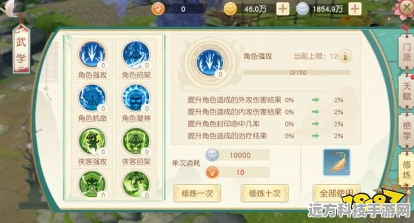 神雕侠侣手游深度探索，内爆等级与程度如何左右你的战斗力