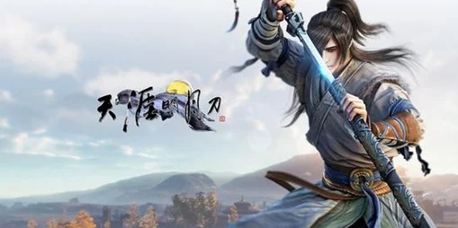 天涯明月刀行路难·护镖慈云林任务全攻略