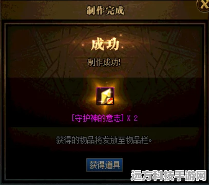 DNF守护神的意志，解锁意志之力，探寻终极奥秘