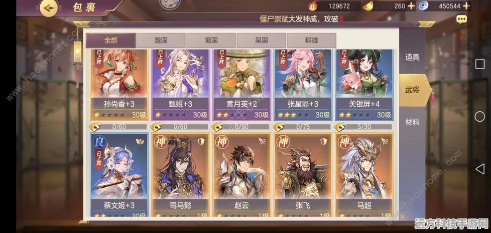 三国志幻想大陆，揭秘蜀国神兵搭配策略