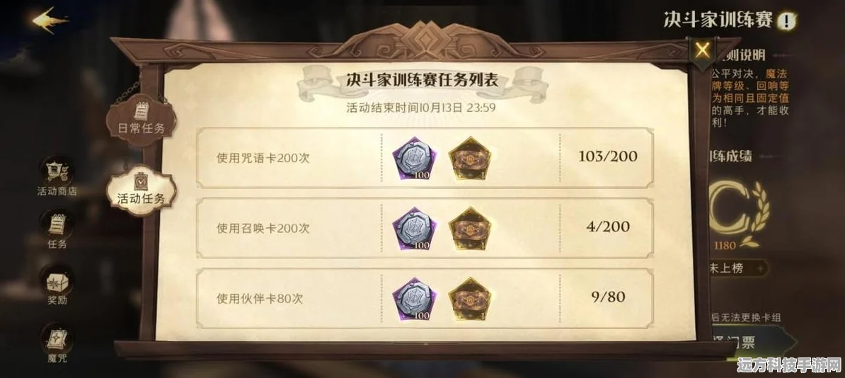 哈利波特魔法觉醒，决斗俱乐部排行榜查询全攻略