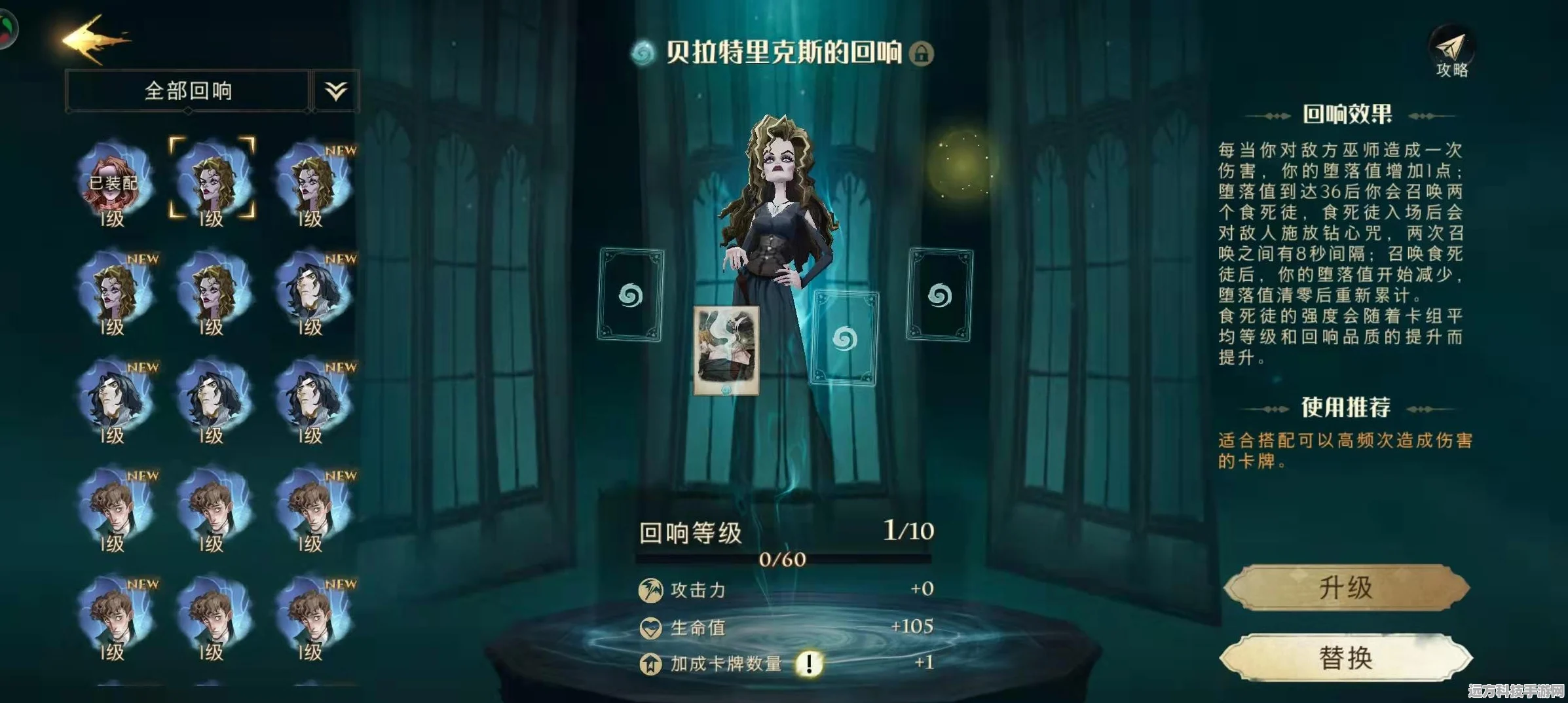 哈利波特魔法觉醒，决斗俱乐部排行榜查询全攻略