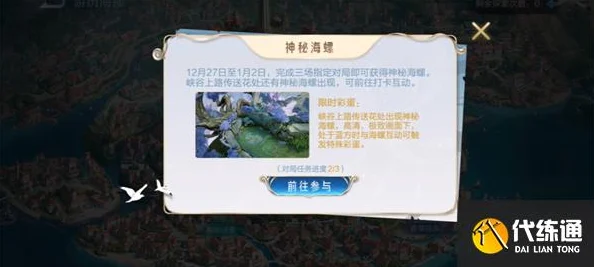 王者荣耀海都争霸全攻略，解锁新模式玩法