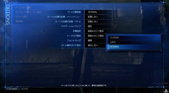 最终幻想7重制版，键位修改全攻略，打造你的专属操作体验