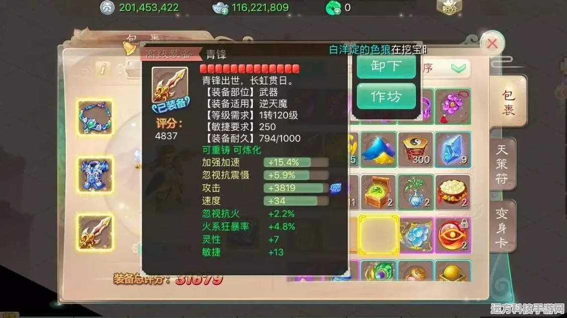 花与剑清灵丹制作秘籍，轻松提升内力不再是梦