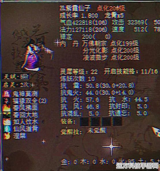 大话西游2老版忽视混的5阶仙器属性揭秘