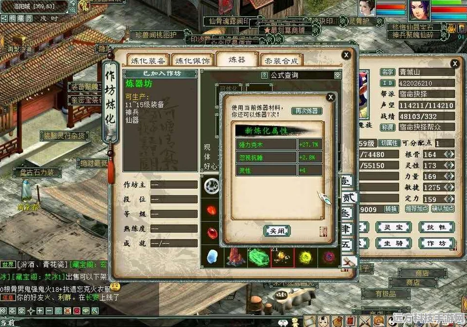 大话西游2老版忽视混的5阶仙器属性揭秘