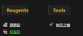 魔兽世界君王板甲图纸全攻略，锻造传奇装备的秘密
