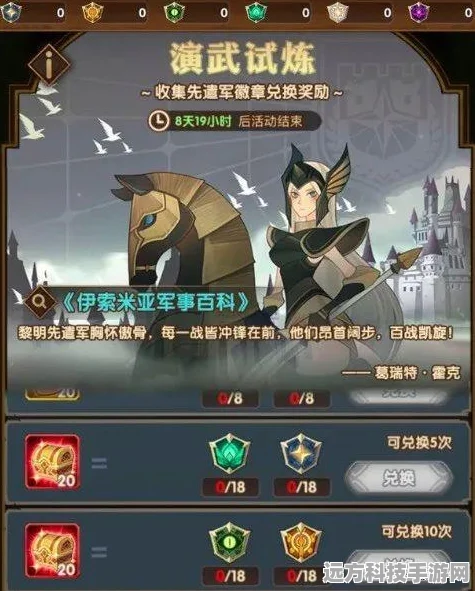 剑与远征演武试炼，深度解析白嫖神魔攻略秘籍