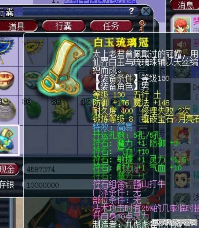 梦幻西游免费区大揭秘，踏上无门槛的奇幻冒险旅程