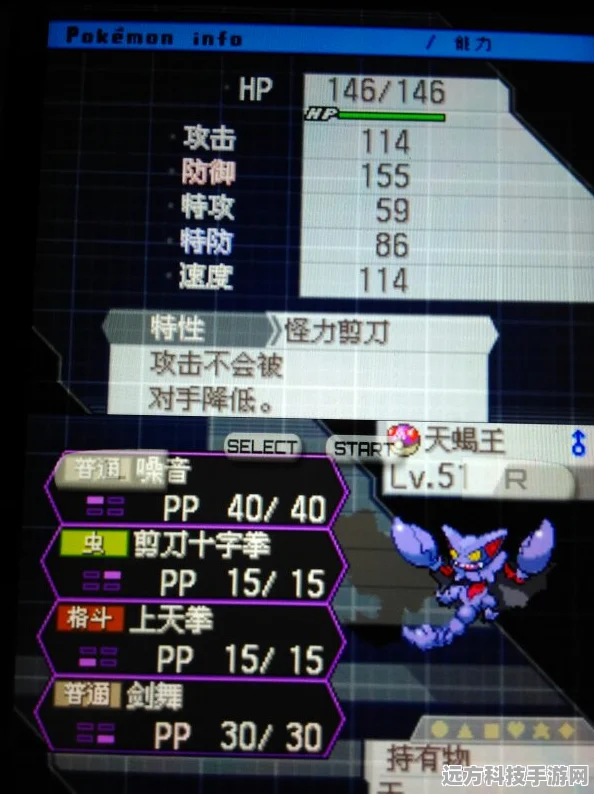 口袋妖怪黑2深度探索，揭秘天蝎的终极对手——黑骑士的隐秘力量