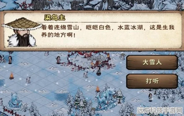 烟雨江湖熊猫任务全攻略，解锁神秘宠物与隐藏内功