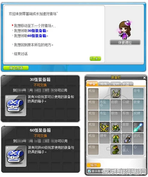 冒险岛2蓝蜗牛刷新地点全揭秘