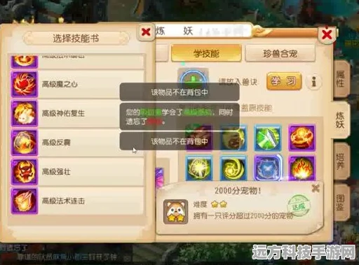 梦幻西游手游，全红群法宠物价值深度剖析