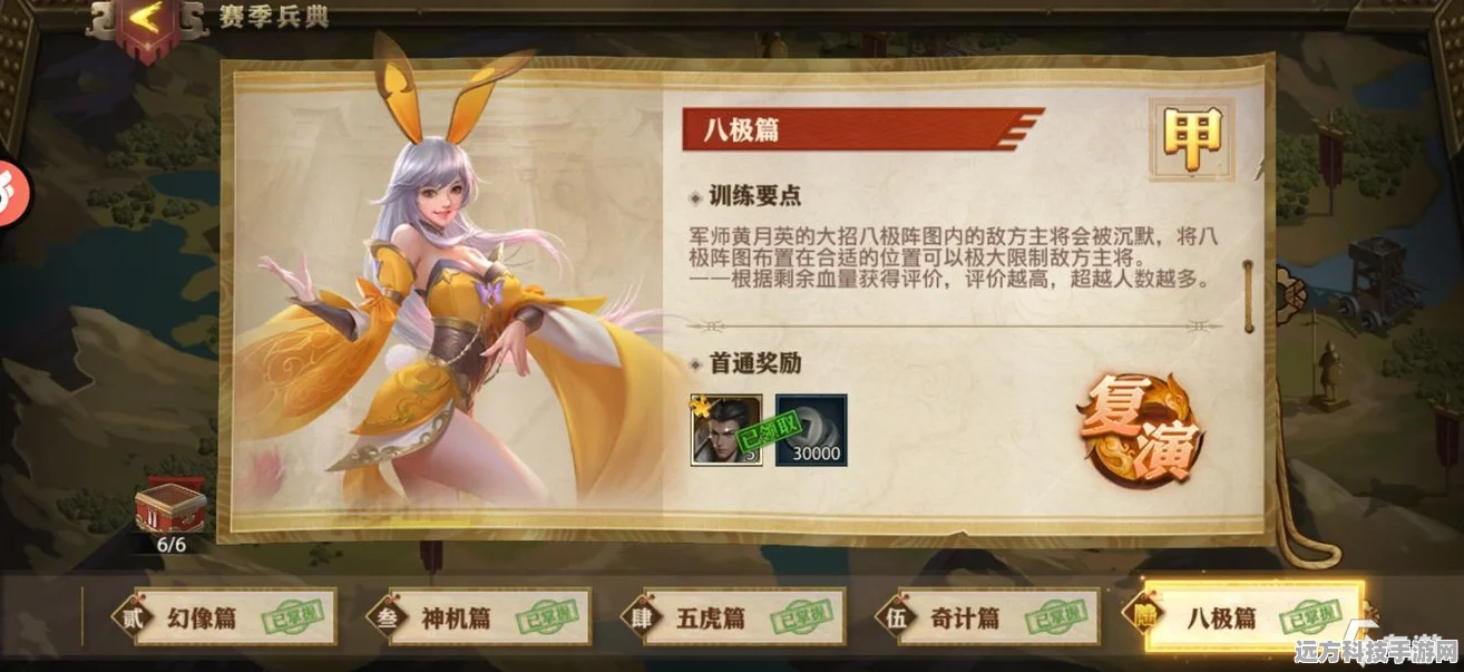 少年三国志零孙权篇深度攻略，赛季兵典孙权挑战通关秘籍