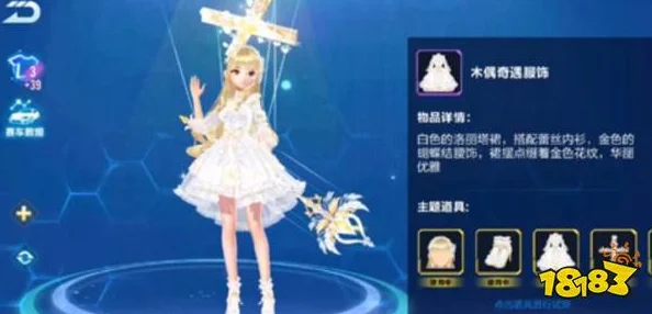 QQ飞车手游，木偶公主技能羁绊深度解析