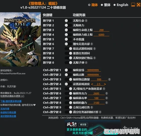 怪物猎人崛起，优质龙蛋获取全攻略