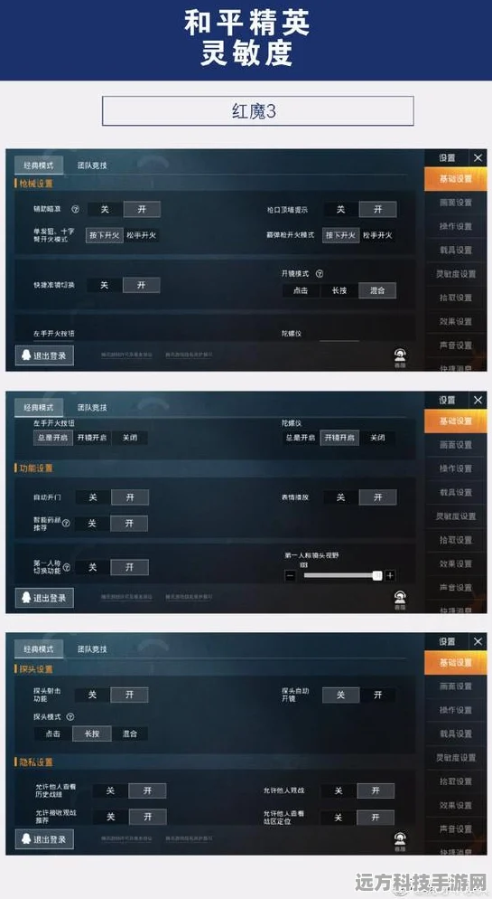 和平精英灵敏度推荐码输入指南，解锁极致操控体验