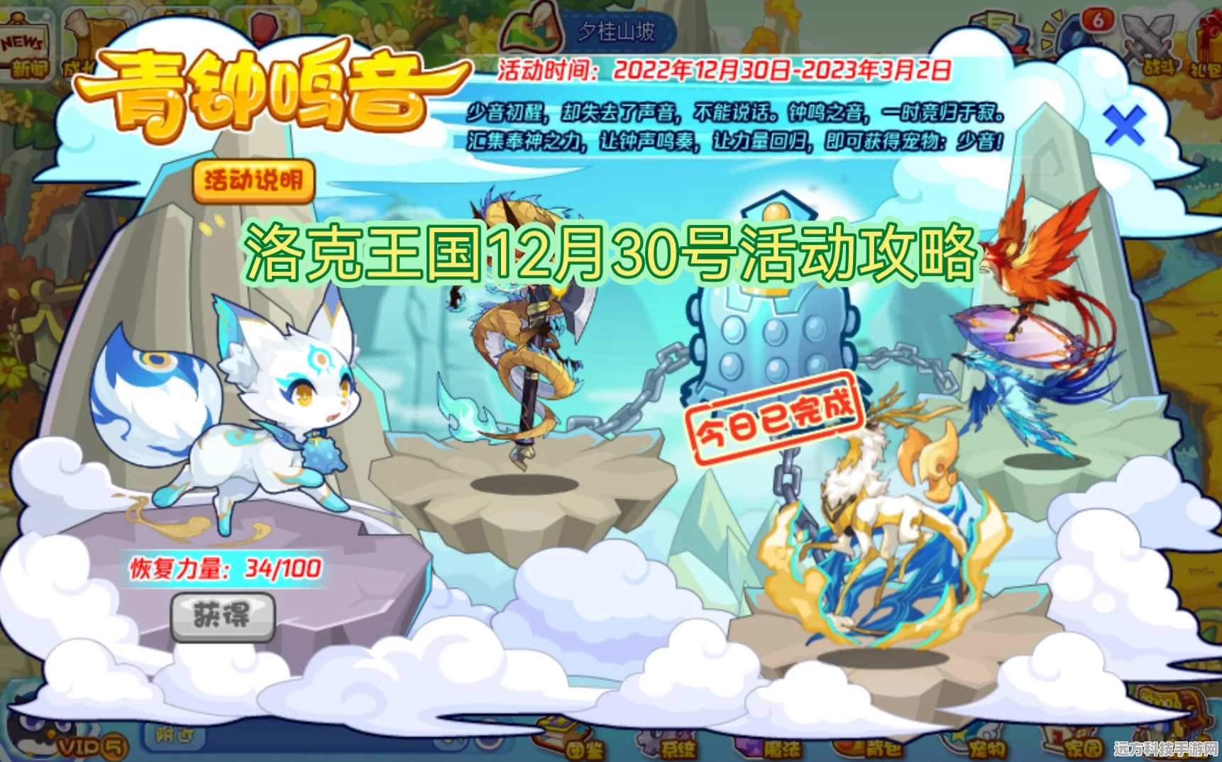 洛克王国音域共鸣，活动全流程与技巧大揭秘