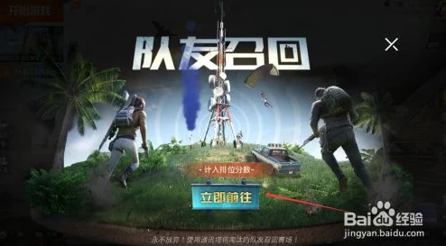 和平精英固定队组建秘籍，解锁忠实队友的寻找之道