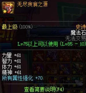 DNF大枪左右槽搭配指南，走火强之路