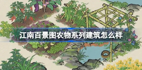 江南百景图天级人物大比拼，谁才是你的心头好？