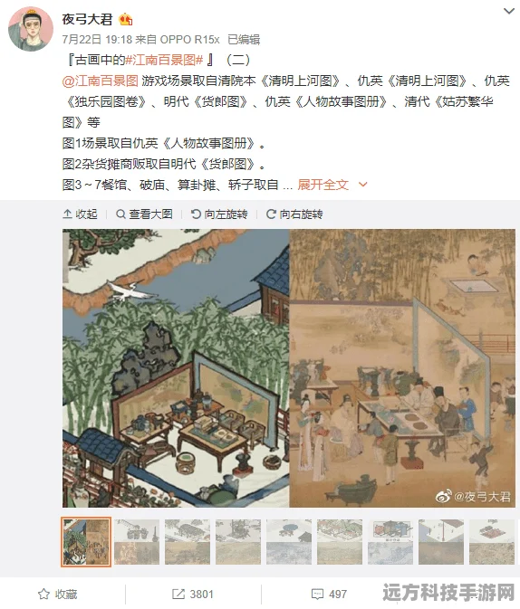 江南百景图天级人物大比拼，谁才是你的心头好？