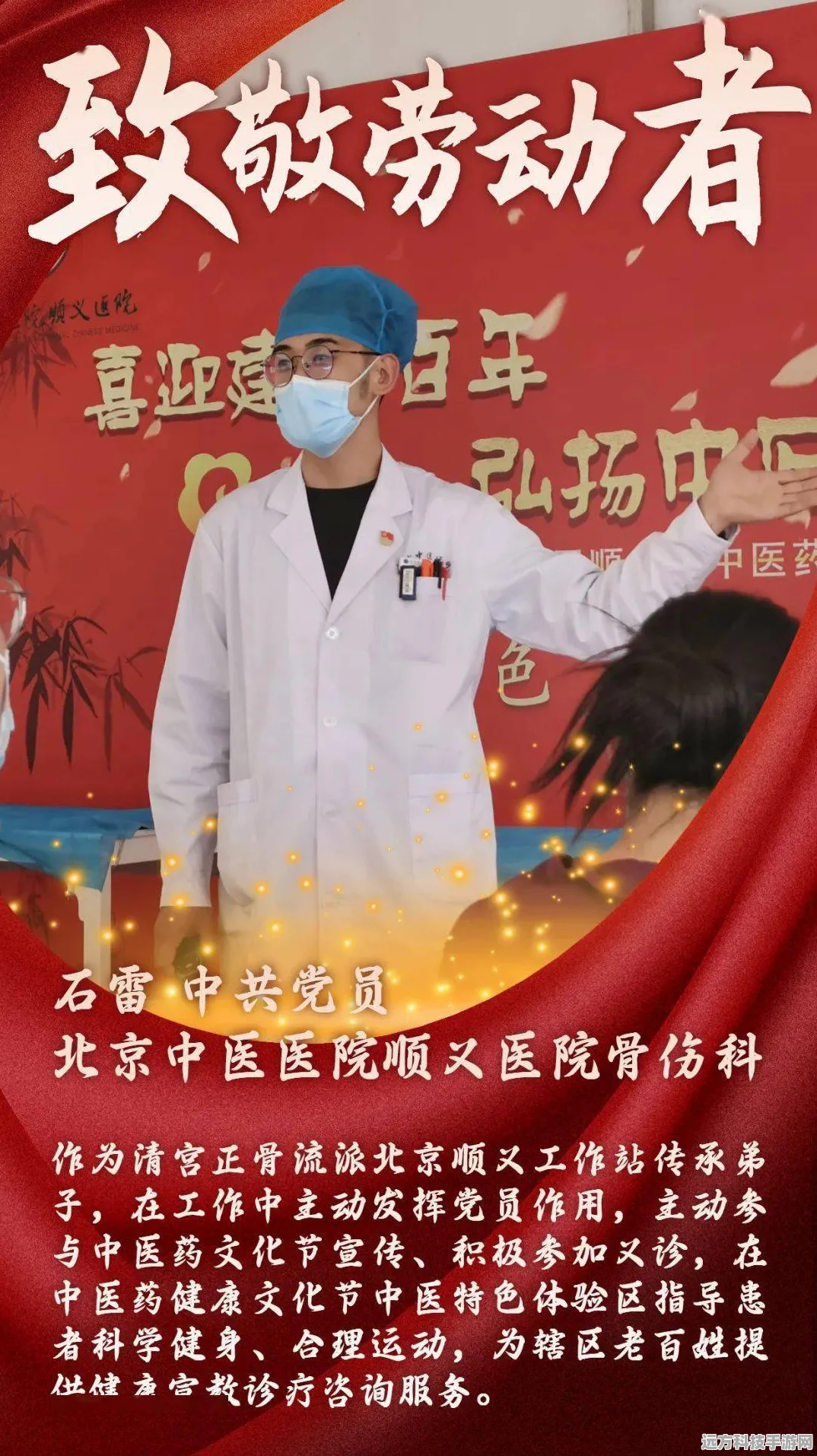 体验医者仁心，我的护理医生游戏等你来挑战