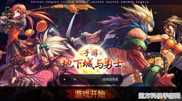 光明之旅，正版地下城勇士的未知探索与传奇征战