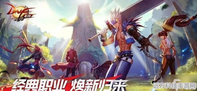 光明之旅，正版地下城勇士的未知探索与传奇征战