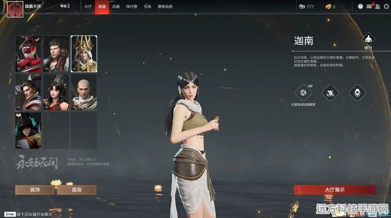 永劫无间迦南深度攻略，解锁技能天赋与武器魂玉搭配