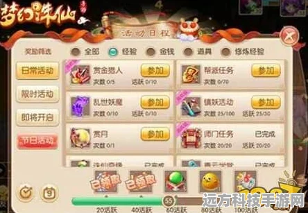梦幻诛仙手游赏金猎人任务全攻略