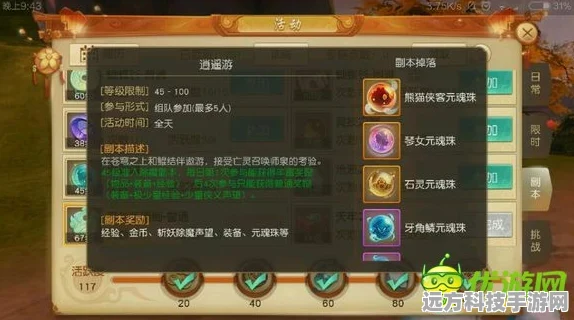 天下手游玄灵秘宝获取全攻略