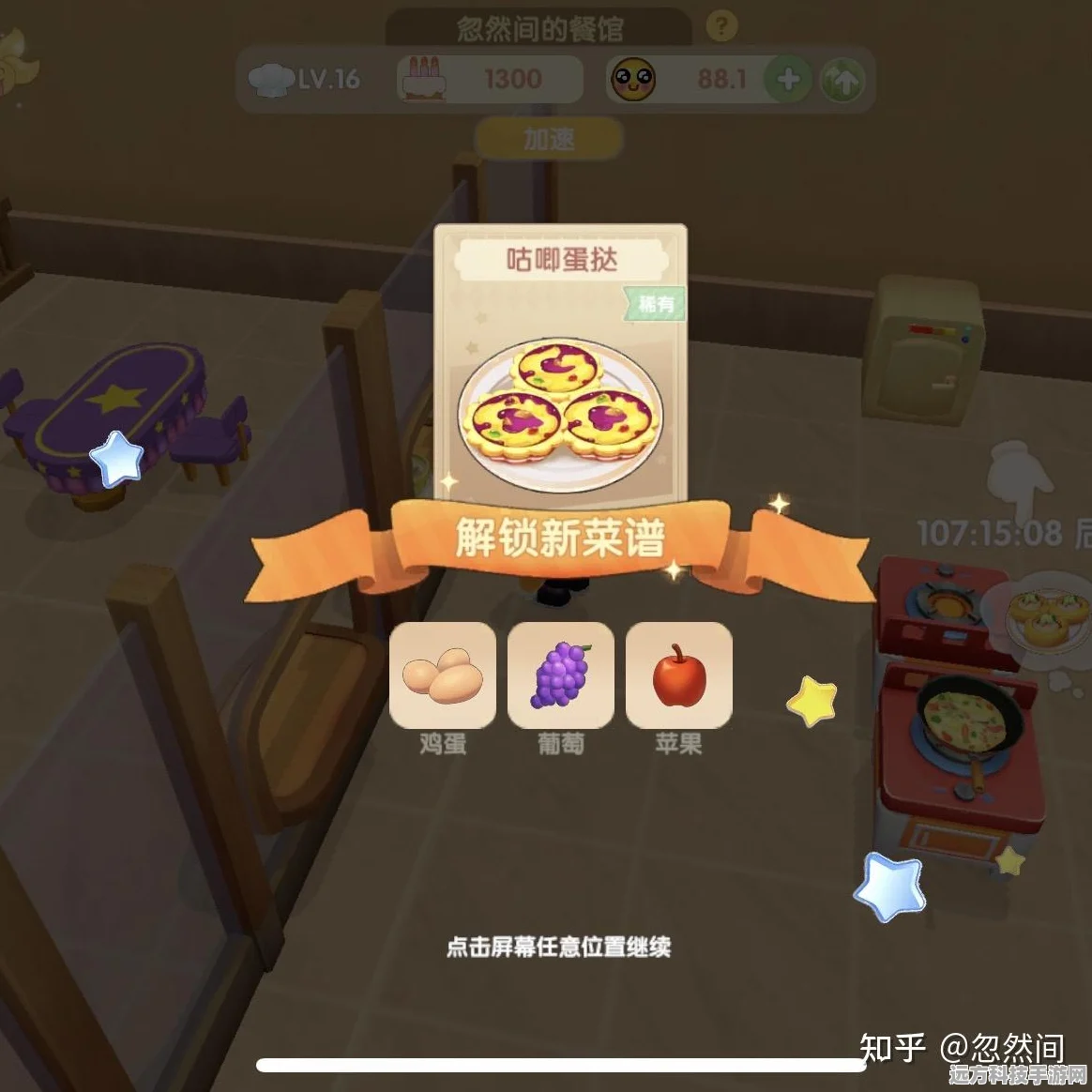 摩尔庄园手游，揭秘黑糊糊粥的神秘配方与制作秘籍