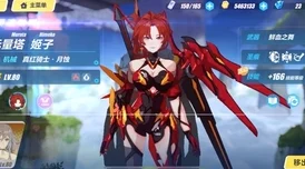 崩坏3不灭星锚幽兰黛尔，火焰女武神的终极攻略