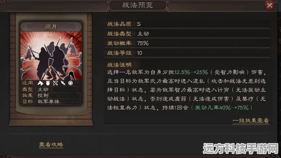三国志战略版深度解析，非攻制胜兑换条件及替代战法