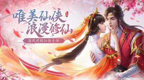 国风之恋，双修仙途——探索一起来双修手机版唯美情缘
