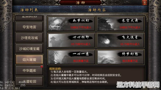 传奇世界焰火屠魔，非开放时间如何挑战？