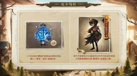 第五人格惊喜攻略，慷慨之士赠礼，两步解锁珍贵宝藏！