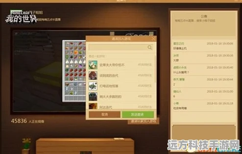 我的世界中国版，特色功能详解与玩家体验