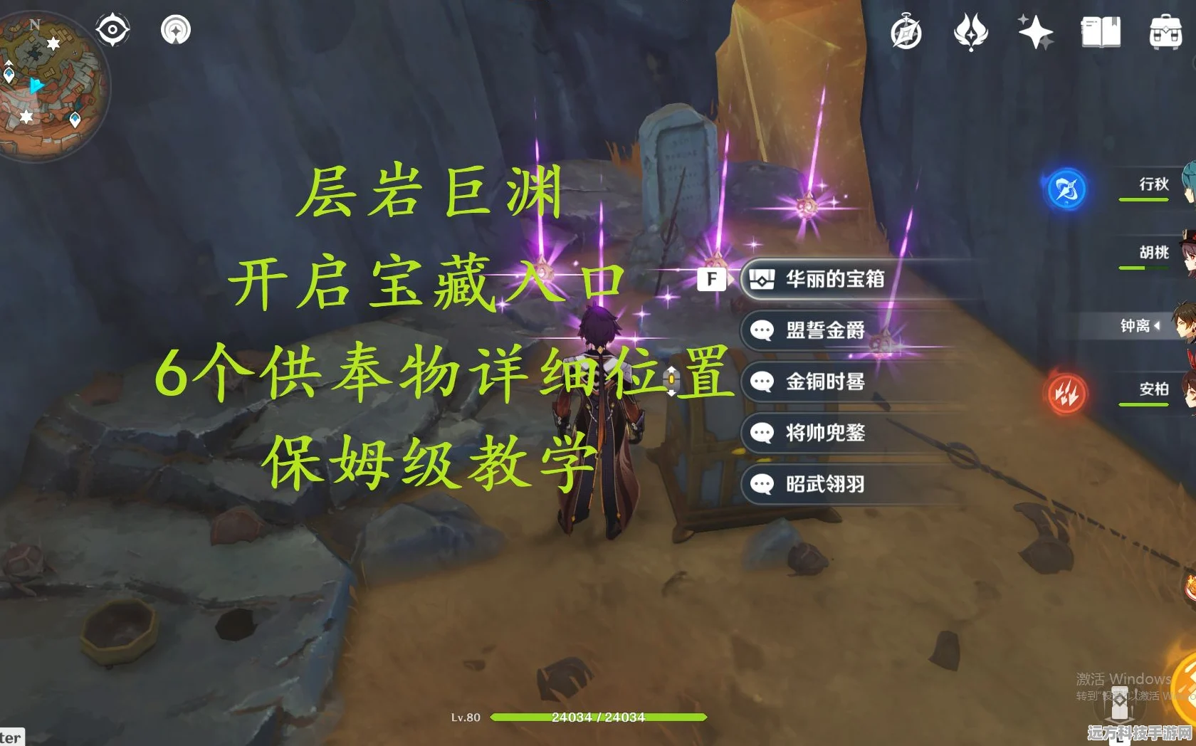原神层岩巨渊六供物寻觅之旅，详尽攻略与秘籍大公开