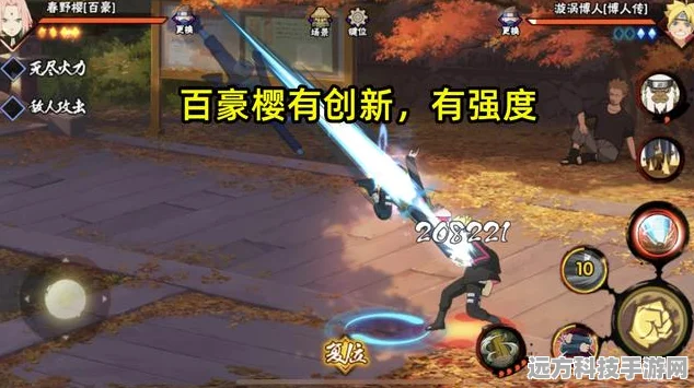 火影忍者手游，揭秘十拳剑的奥义归属