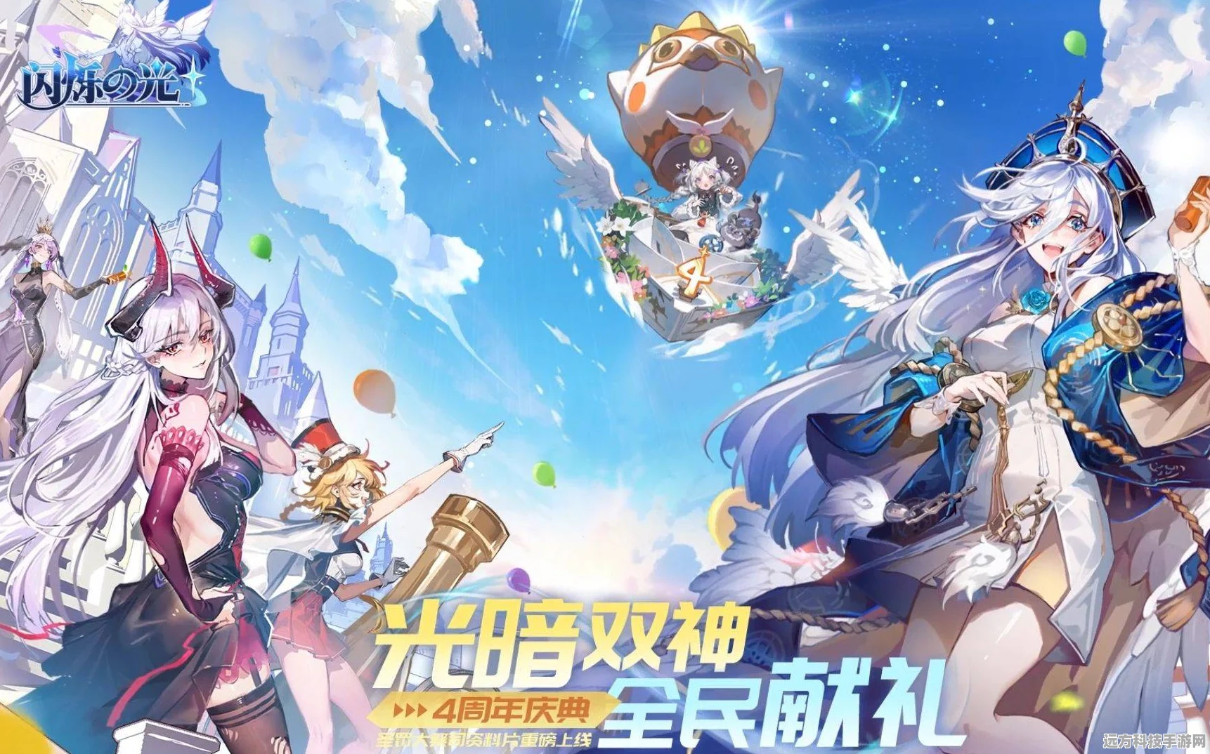 闪烁之光革新版震撼登场，内购解锁，光芒无界，共赴游戏新篇章