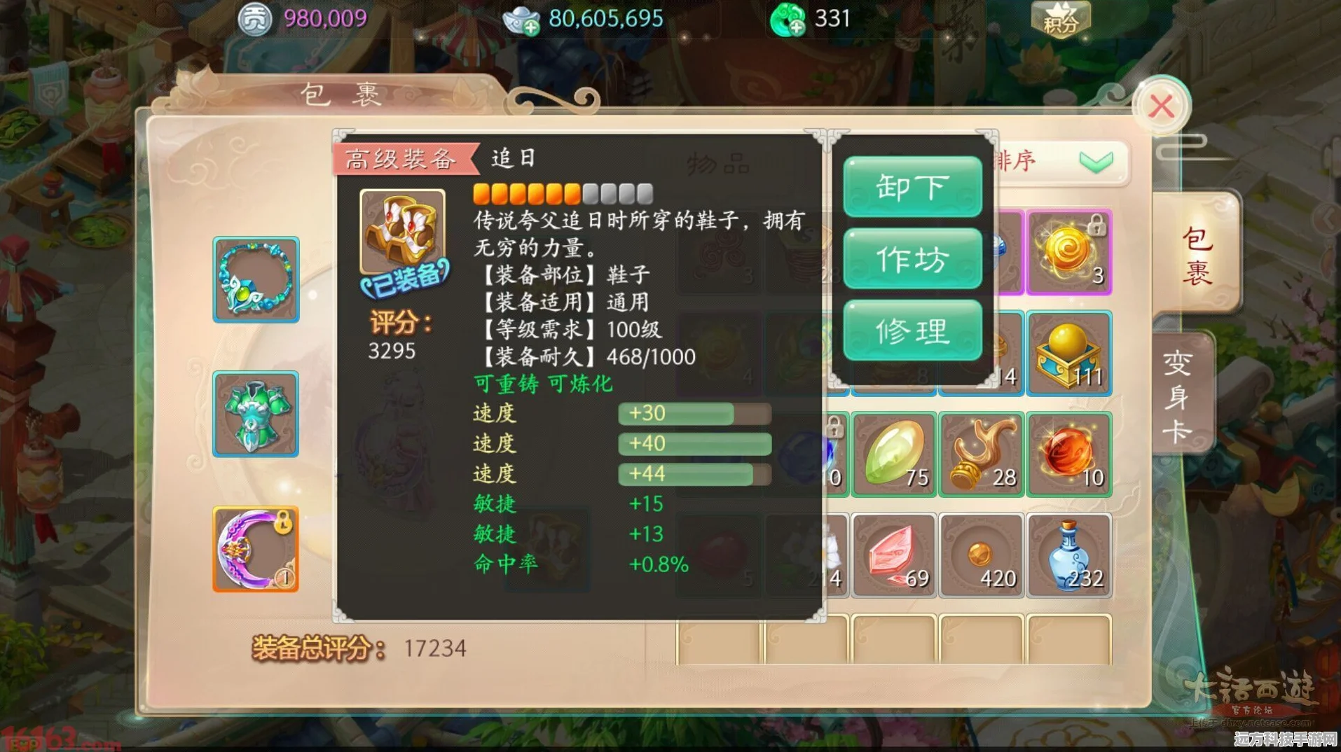大话西游手游女魔装备属性全解析